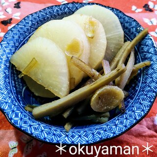 大根とごぼうの焼酎味噌煮